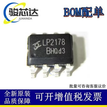 芯茂微lp2178b 语音小夜灯电源芯片sop8非隔离5v 400ma开关电源ic