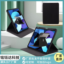 厂家直售适用于iPad保护套 多型号多尺寸现货ipad360旋转平板套
