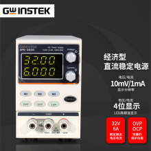 固纬直流稳压电源高精度SPE-3206数显可调电源32V6Adc开关电源