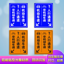 牌 非机动车道提示牌 门岗警示牌 车辆通道指引牌安全标志牌定做行人