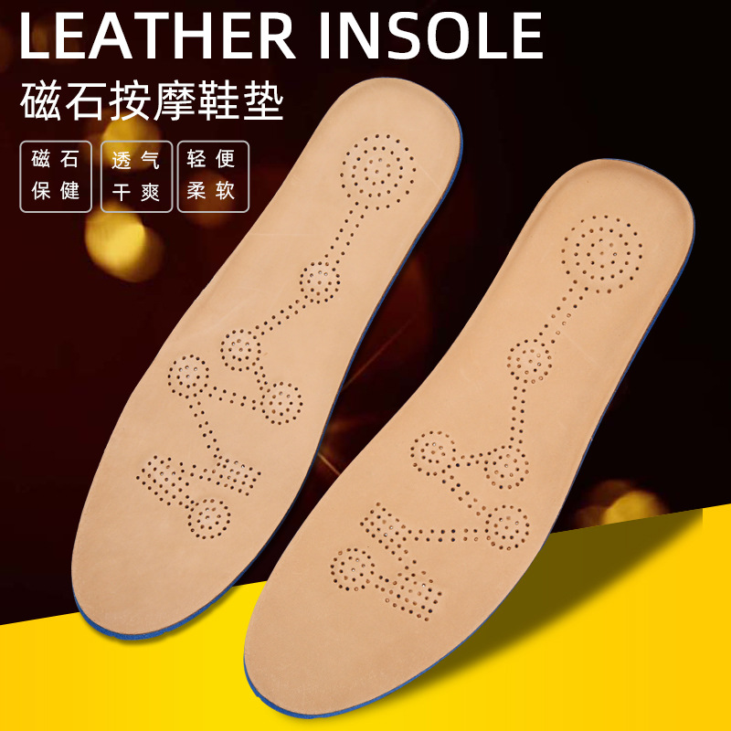 厂家批发牛皮磁石磁性保健按摩鞋垫 海波丽运动减震鞋垫 吸汗