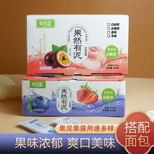 莓蓝莓酱果酱烘焙奶茶店甜品沙冰面包伴侣独立包装果酱小包装厂