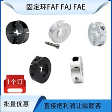 固定环FAFFAJFAE01 02 06 21 22 23 41 42 46 51 52 56 71 72