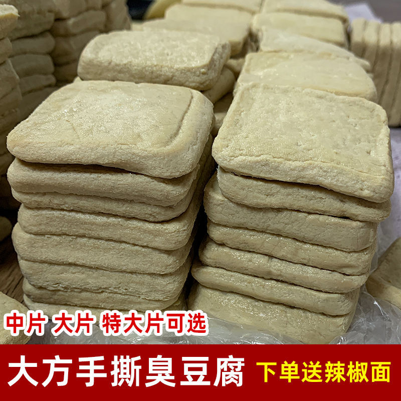 贵州臭豆腐毕节大方手撕豆腐豆干烧烤烙锅豆腐批发送辣椒面-阿里巴巴