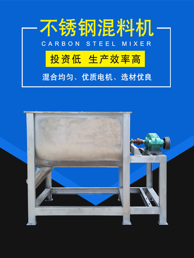 卧式粉末添加剂搅拌机辣椒粉十三香调料搅拌机卧式不锈钢搅拌机