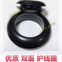 Z7GN黑色双面护线圈橡胶过线圈面板出线环护口橡胶圈PVC护线套穿