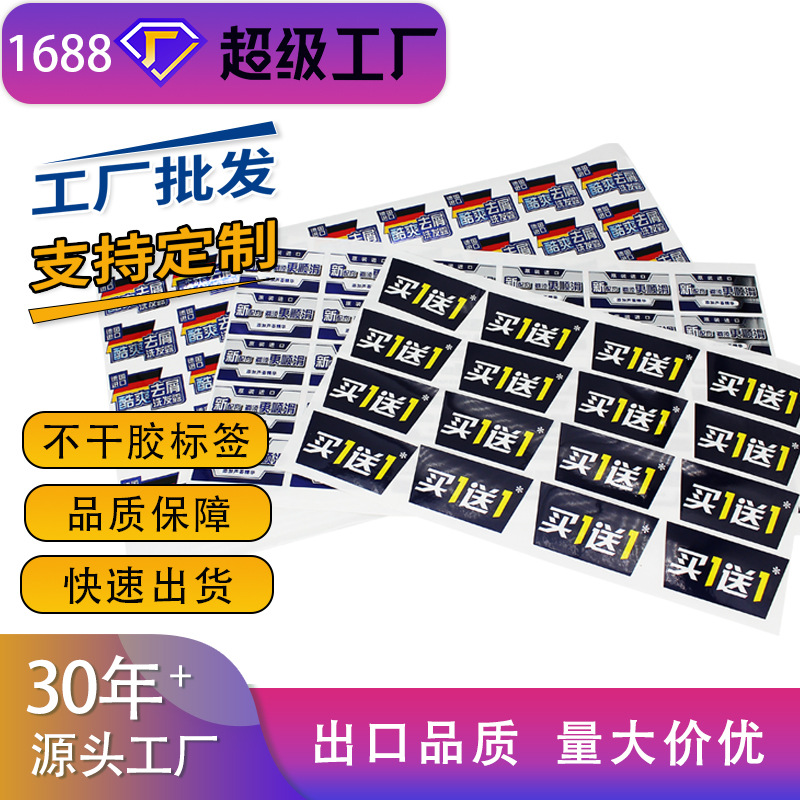 亮银可移除间隔胶标签 一半带胶不干胶贴纸制做 烫金uv局部除胶贴