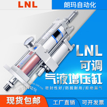 朗玛LNL 气液增压缸MPT1T/3T/5T/10T/15T/20T总行程可调增压缸