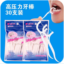 细拉力宝宝牙线棒30支装 牙缝清洁器儿童扁线剔牙缝线