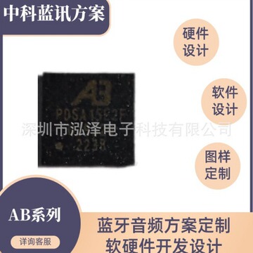 中科蓝讯蓝牙芯片ab5392b 录音笔功能蓝牙音箱蓝牙耳机芯片-阿里巴巴