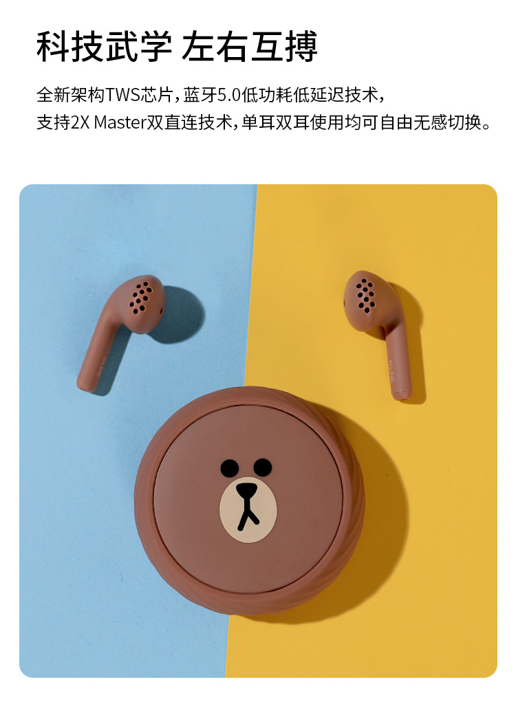 linefriends联名蓝牙耳机男女士可爱卡通入耳真无线降噪超长续航