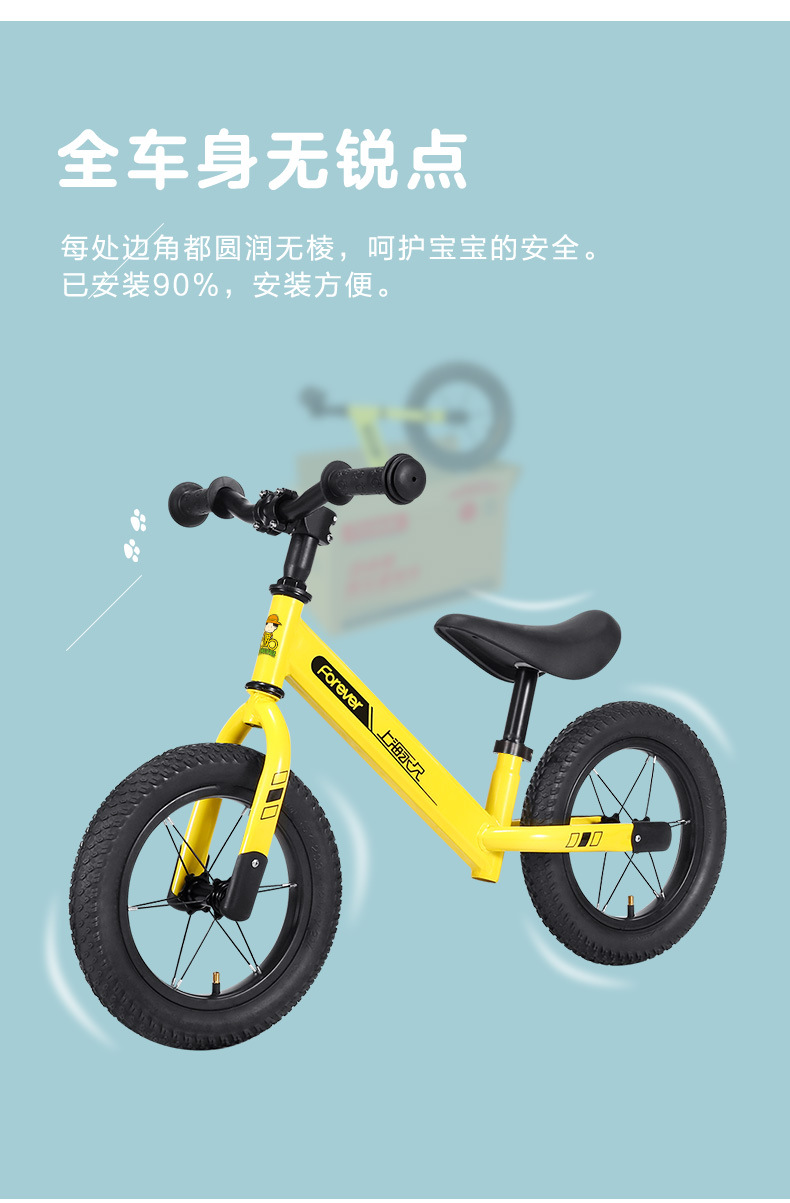 forever儿童平衡车滑步车两轮无脚踏滑行学步车高碳钢车子12寸