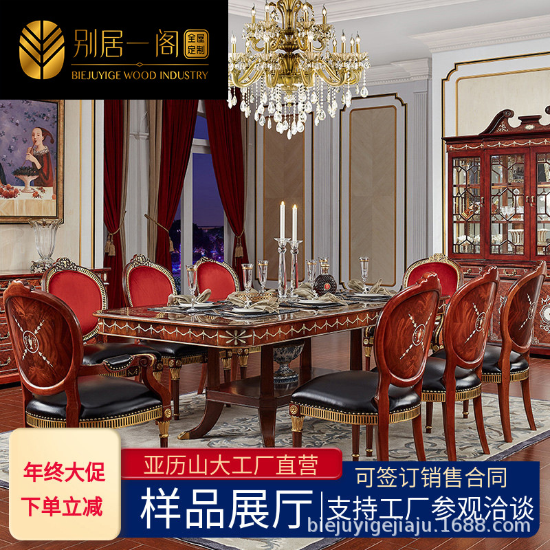 8米奢华贝壳餐桌