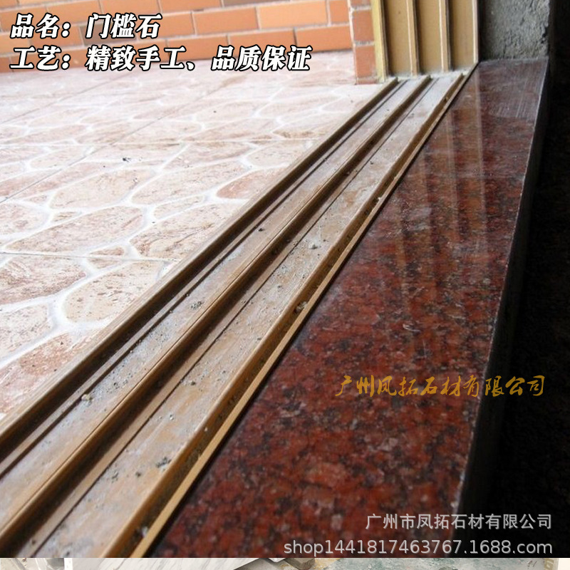 天然大理石门槛石 过门石 印度红花岗岩门口门槛石 进门石