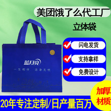 日用品洗护环保袋洗衣液凝珠沐浴露洗发水无纺布袋防水超市活动袋