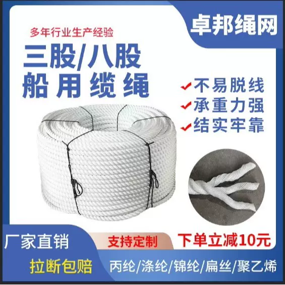 加粗耐磨船用高强度缆绳三股涤纶缆绳尼龙绳丙纶沉水绳捆绑游艇绳