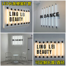 led360度发光长条形墙壁装饰灯led灯壁装T8彩色霓虹橱窗壁灯灯管