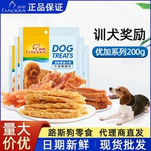 路斯宠物狗零食鸡肉硬丝优+200g泰迪幼犬磨牙棒鸡肉干条宠物食品