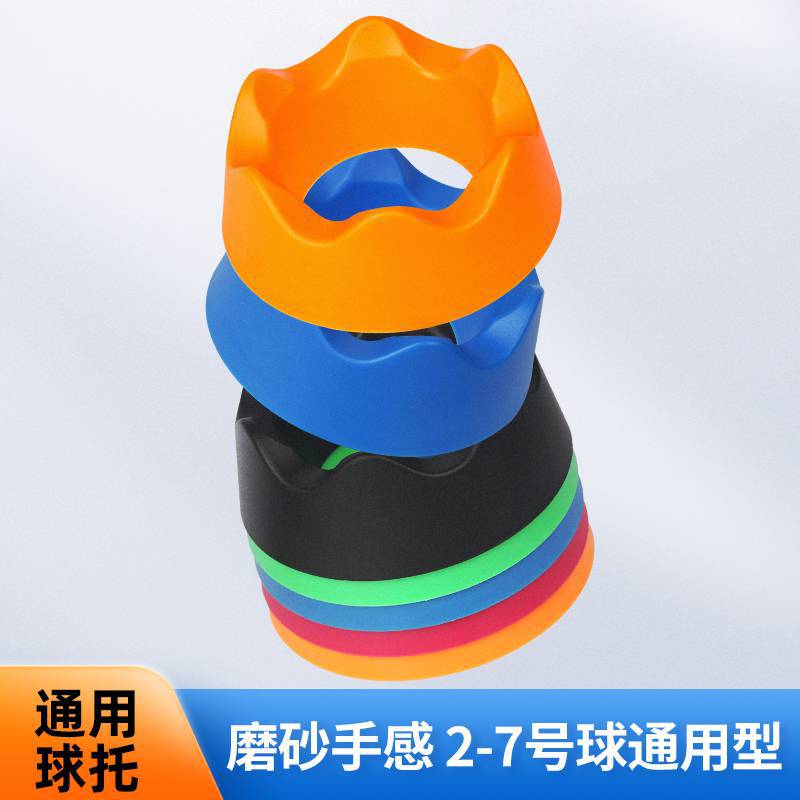 .球托篮球底座圆形球托球类放置足球排球橄榄球摆放架球迷室内收-阿里