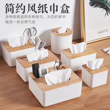 木质家用纸巾盒抽纸盒卫生间客厅茶几餐巾纸抽盒创意卷纸盒收纳盒