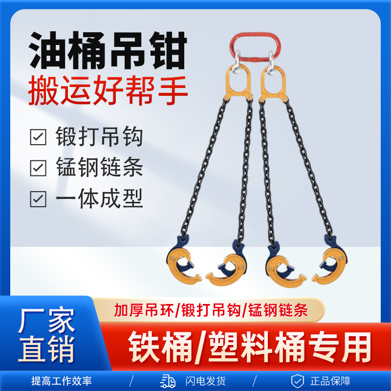 油桶起重钳两爪四爪油桶夹2t3t双链油桶吊钩叉车专用油桶吊钳批发