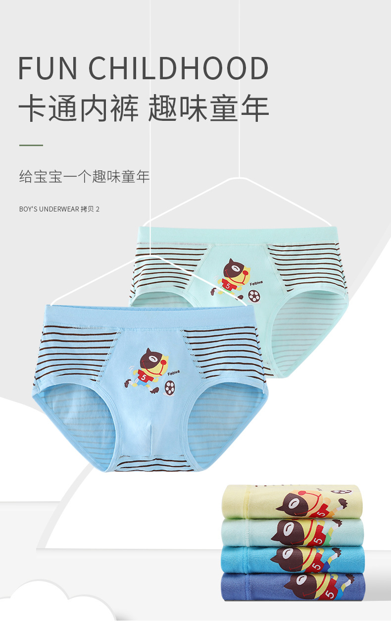 雅士凯儿童内裤男童三角裤小男孩莫代尔小童中大童棉质短裤头批发