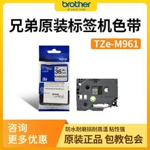 兄弟Brother 色带 TZe-M961(亚光银底黑字)宽度 36MM