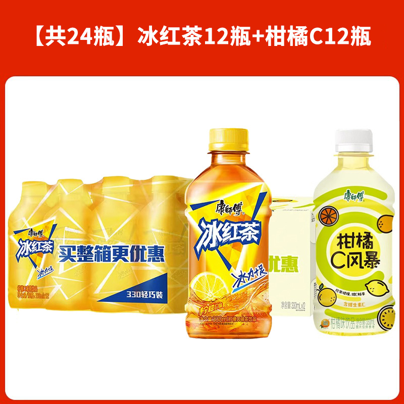 康师傅冰红茶330mlx12小瓶迷你绿茶蜜桃乌龙橙汁酸梅汤饮料批整箱