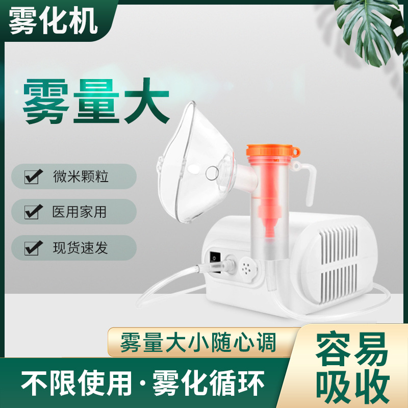 kang compression medical household atomizer baby adult elderly atomizer household lung clearing atomizer