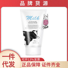 葳兰氏Q10牛奶保湿洗面奶（大牛）100ml