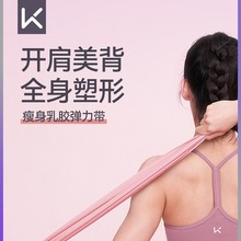 Keep瑜伽弹力带健身女开肩拉背舞蹈拉伸训练阻力圈拉力绳运动乳胶