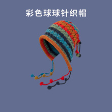 日系秋冬手工针织帽韩国彩色球球毛线帽民族风女生保暖百搭毛线帽