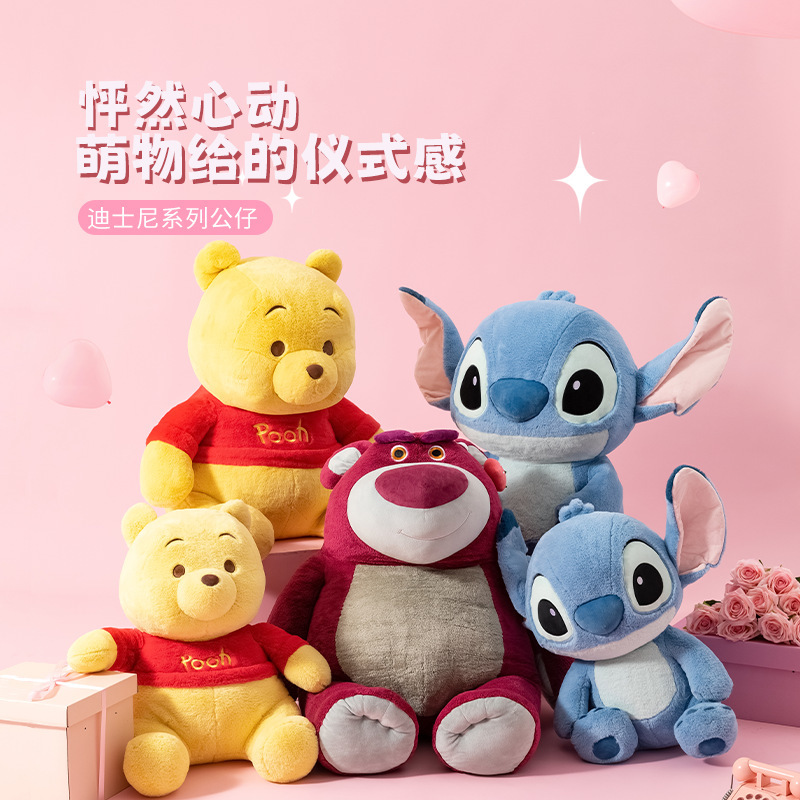 miniso名创优品迪士尼系列公仔可爱毛绒娃娃玩具女生生日礼物