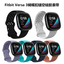 适用Fitbit versa3 sense智能手表表带运动硅胶表带TPU镂空手腕带