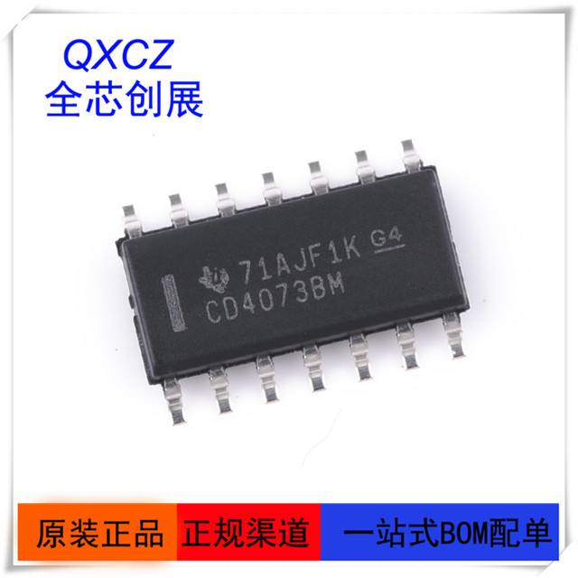 cd4073bm96 封装soic-14 4000系列逻辑芯片 全新