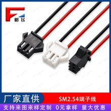 SM2.54端子线 2.54MM间距连接线 公母对接端子线 LED灯带连接线