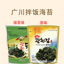 韩国广川橄榄油绿茶味原味炒海苔70g*20袋 芝麻炒紫菜宝宝拌饭团