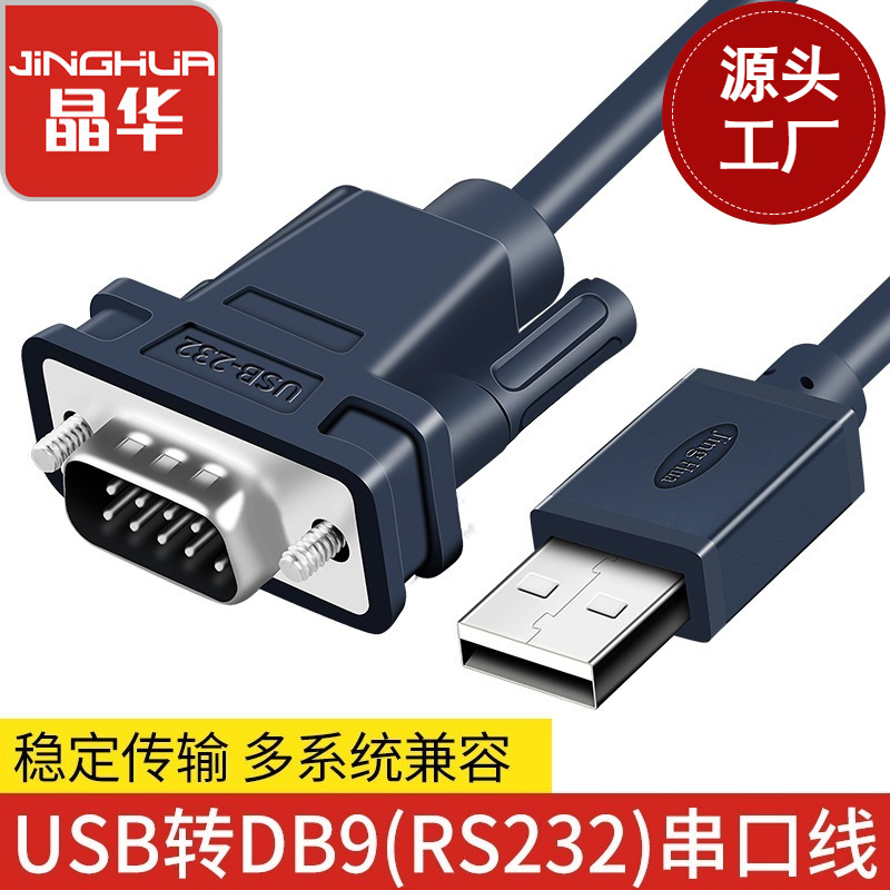 0数据转接线 db9针串口打印机线原装-阿里巴巴
