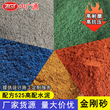 金刚砂耐磨地坪材料红色绿色水泥色黑色佛山地面硬化剂施工队厂家