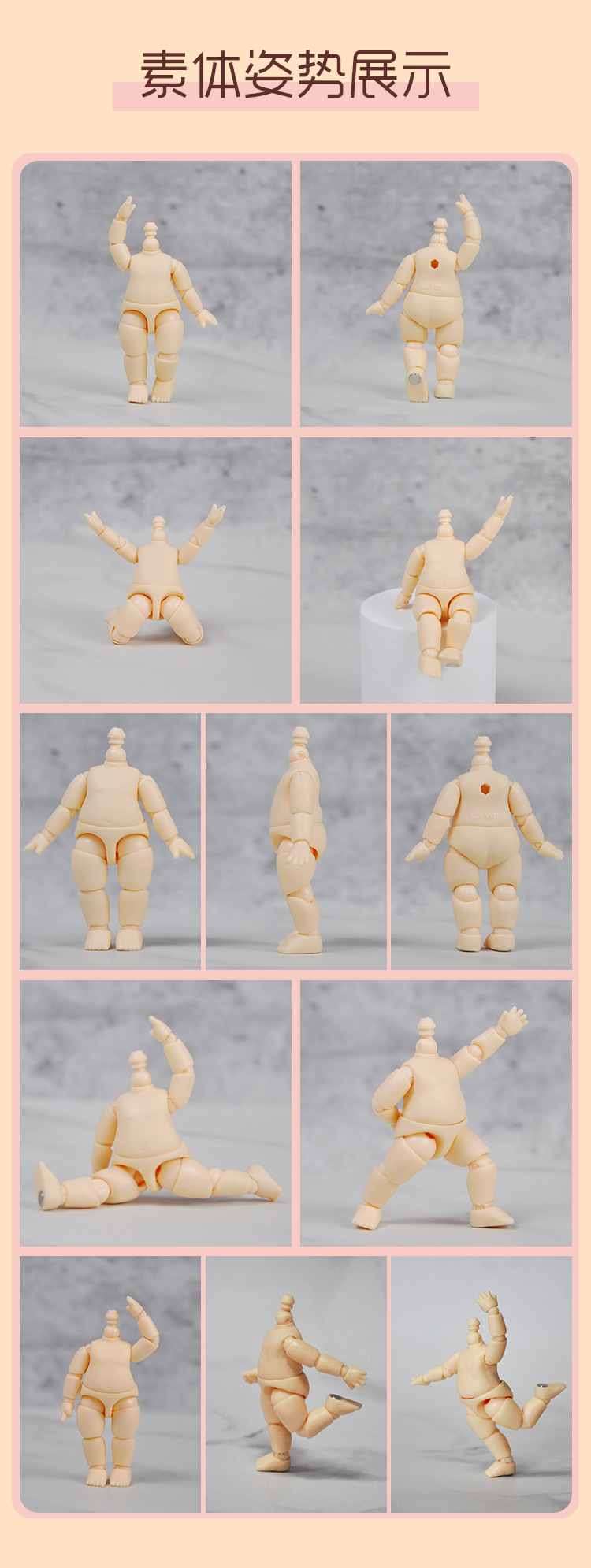 ymy素体幼体可接泡泡玛特bjd娃头gsc粘土人ob11可动人偶身体
