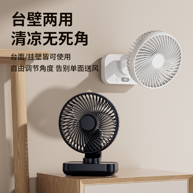 Rotating Small Fan Student Dormitory Desktop Desktop Fan Light Tone Usb Charging Convenient Mini Fan Home