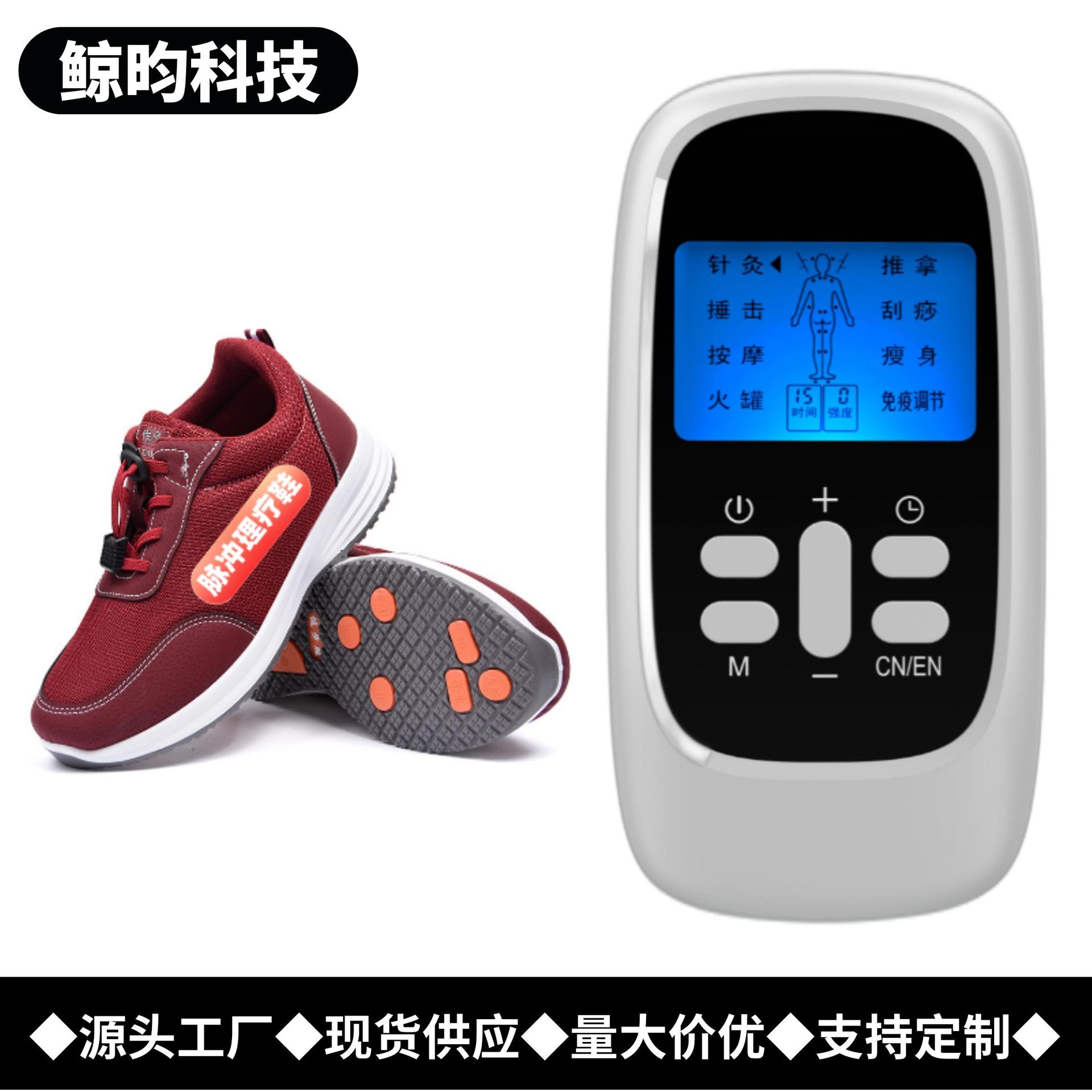 定制脉冲按摩仪多功能经络理疗仪 电极按摩鞋太赫兹鞋迷你按摩器