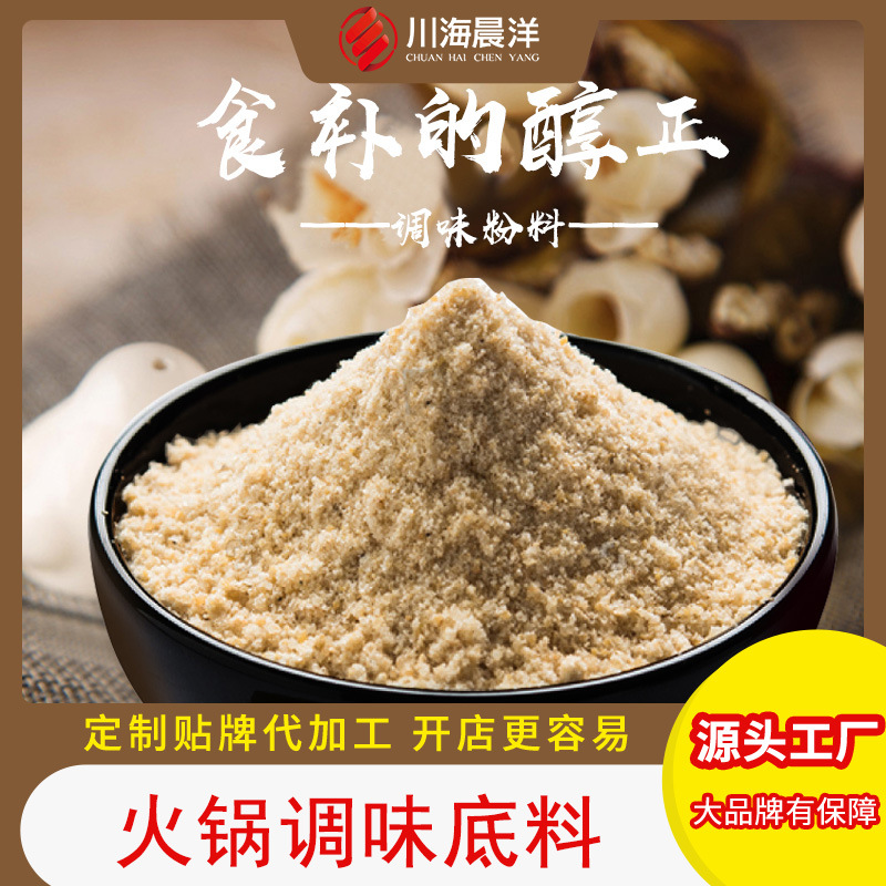 火锅调味粉增香商用重庆麻辣烫冒菜串串专用固态复合调味料粉