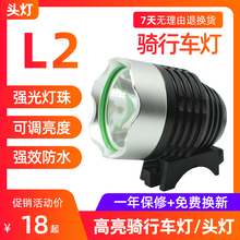 包邮 USB灯头 t6 移动电源头灯L2 自行车灯 LED手电筒灯头车灯