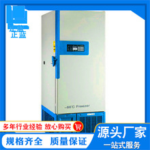 -86℃超低温冷冻储存箱 超低温冷冻储存箱DW-HL218