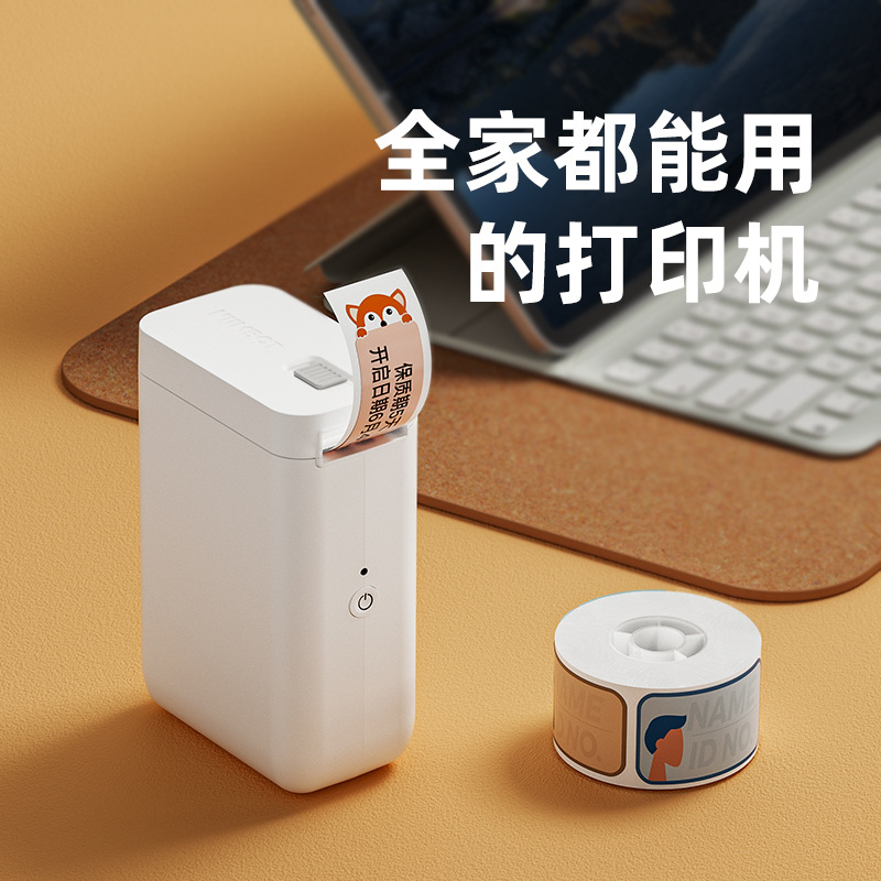 d101家用贴纸标签打印机可连手机迷你便携小型手持价格打价机学生