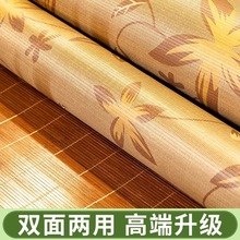 家竹（床上用品）竹席凉席1.8家用草席双面冰丝席折叠1.5单人