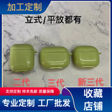 适用airpods2代苹果保护套三代蓝牙耳机TPU奶油绿颜色透明保护壳