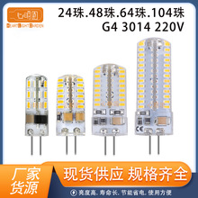 G4LED灯泡3W节能灯 小玉米灯泡5W LED家用水晶吊灯220V高亮硅胶灯