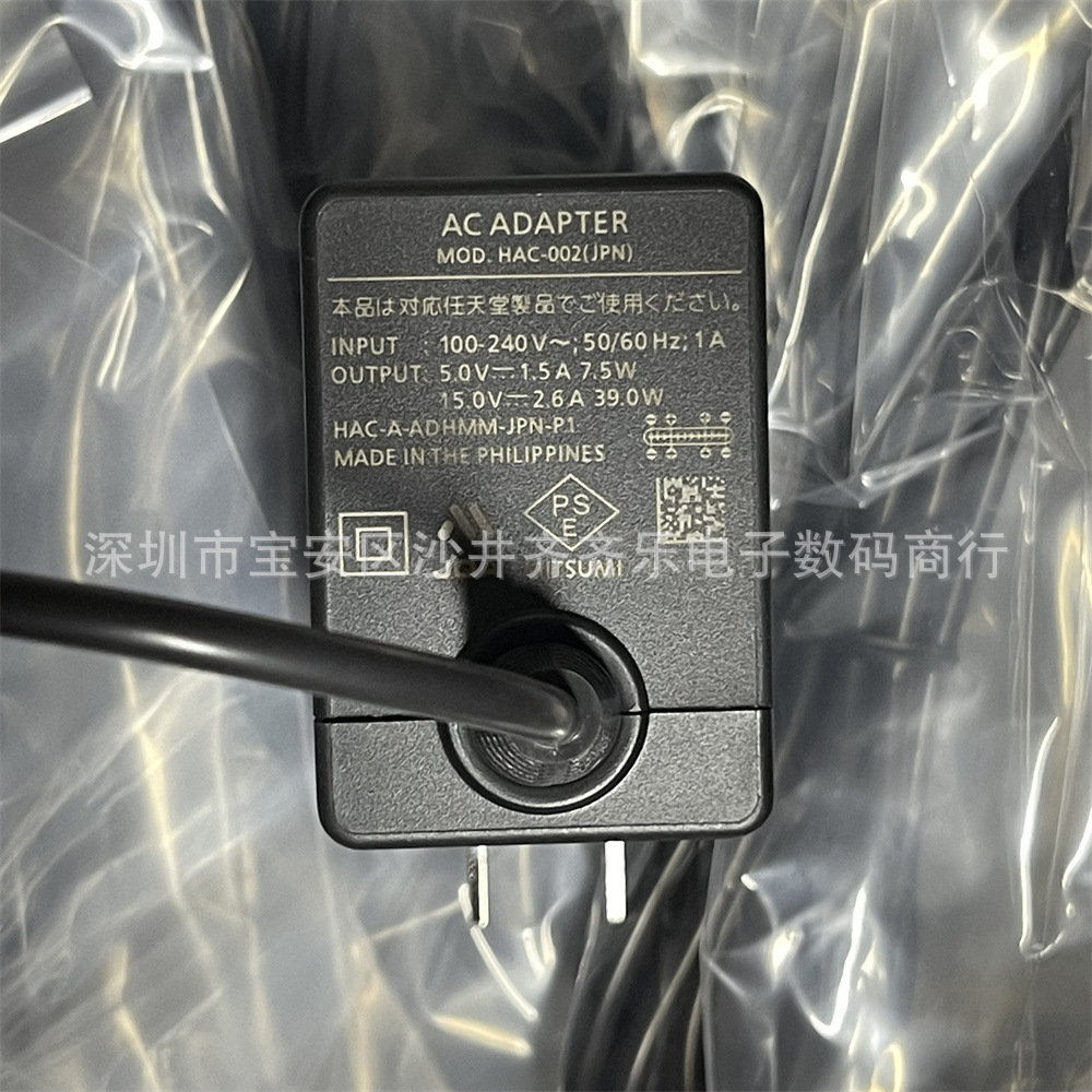 switch充电器日版 switch oled美规电源适配器